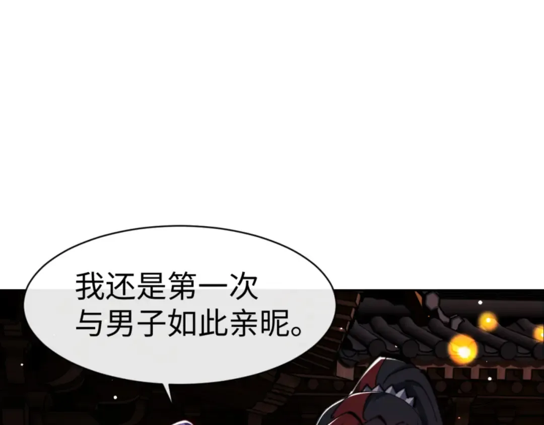 第64话 圣女，你会跳舞吗 第161页