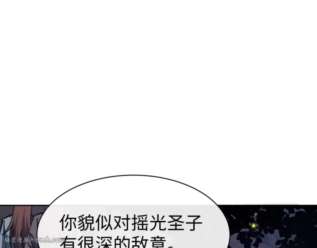 第64话 圣女，你会跳舞吗 第168页