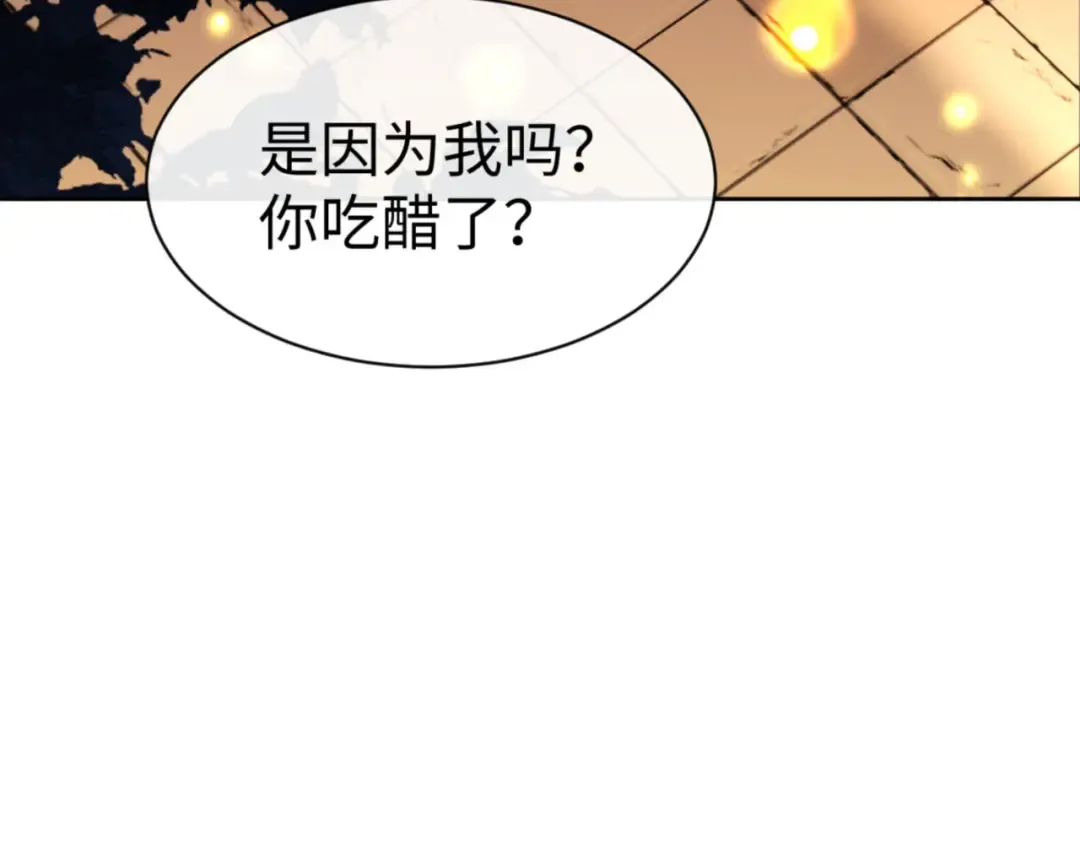 第64话 圣女，你会跳舞吗 第171页