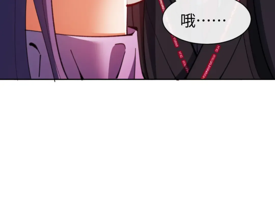 第65话 我不会被楚休盯上了吧 第7页