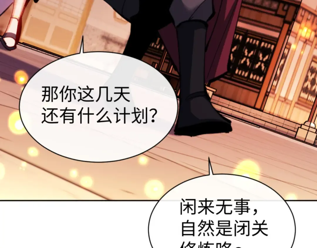 第65话 我不会被楚休盯上了吧 第10页
