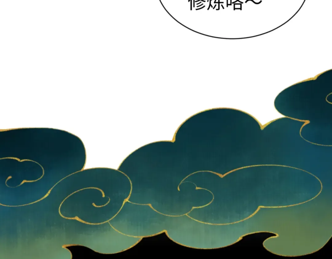 第65话 我不会被楚休盯上了吧 第11页