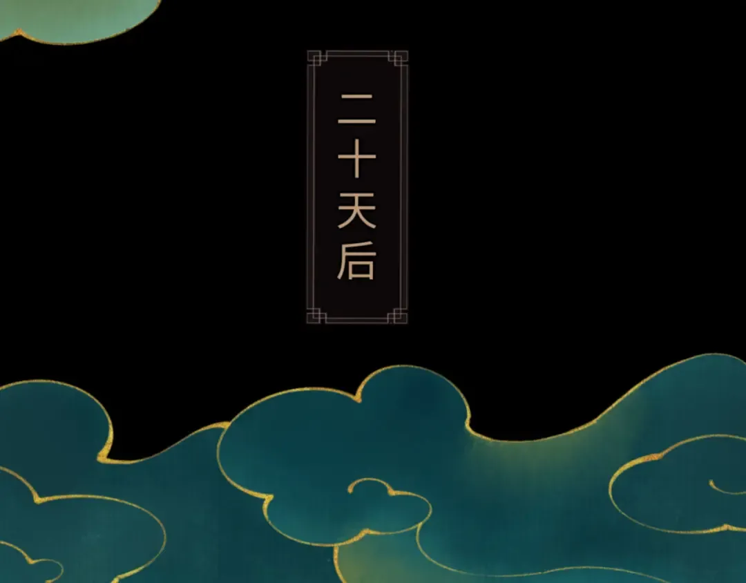 第65话 我不会被楚休盯上了吧 第12页