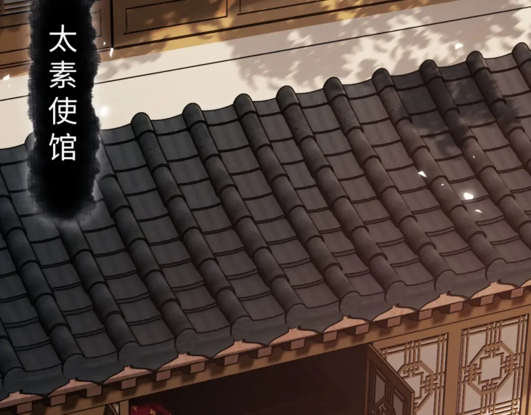 第65话 我不会被楚休盯上了吧 第14页