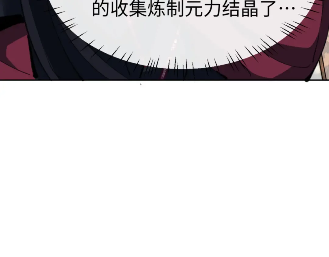 第65话 我不会被楚休盯上了吧 第20页