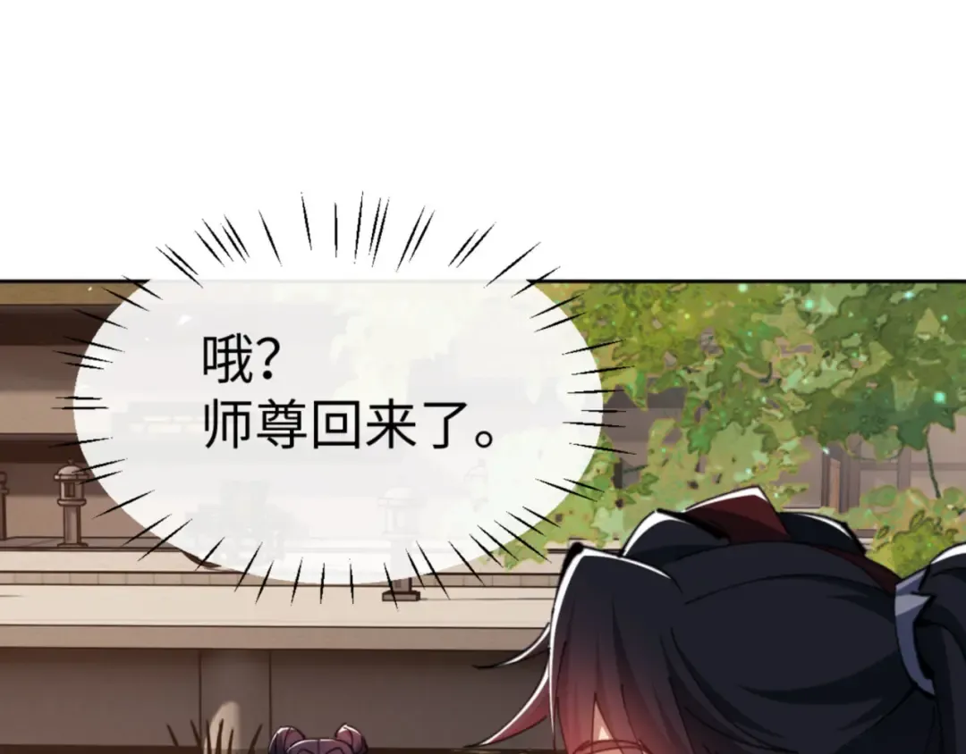 第65话 我不会被楚休盯上了吧 第25页