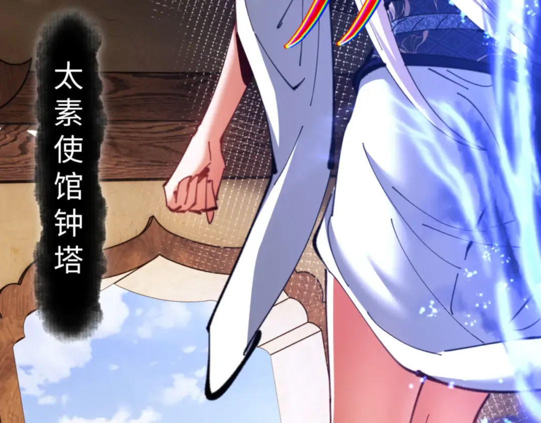 第65话 我不会被楚休盯上了吧 第29页