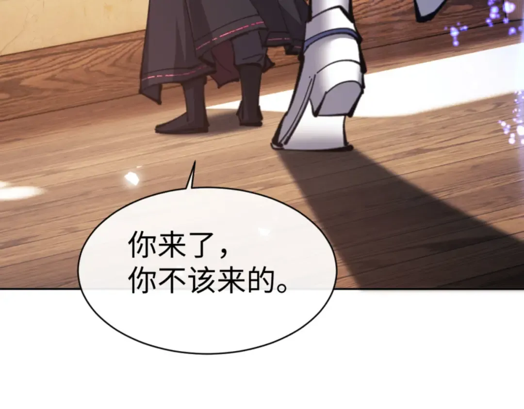 第65话 我不会被楚休盯上了吧 第31页