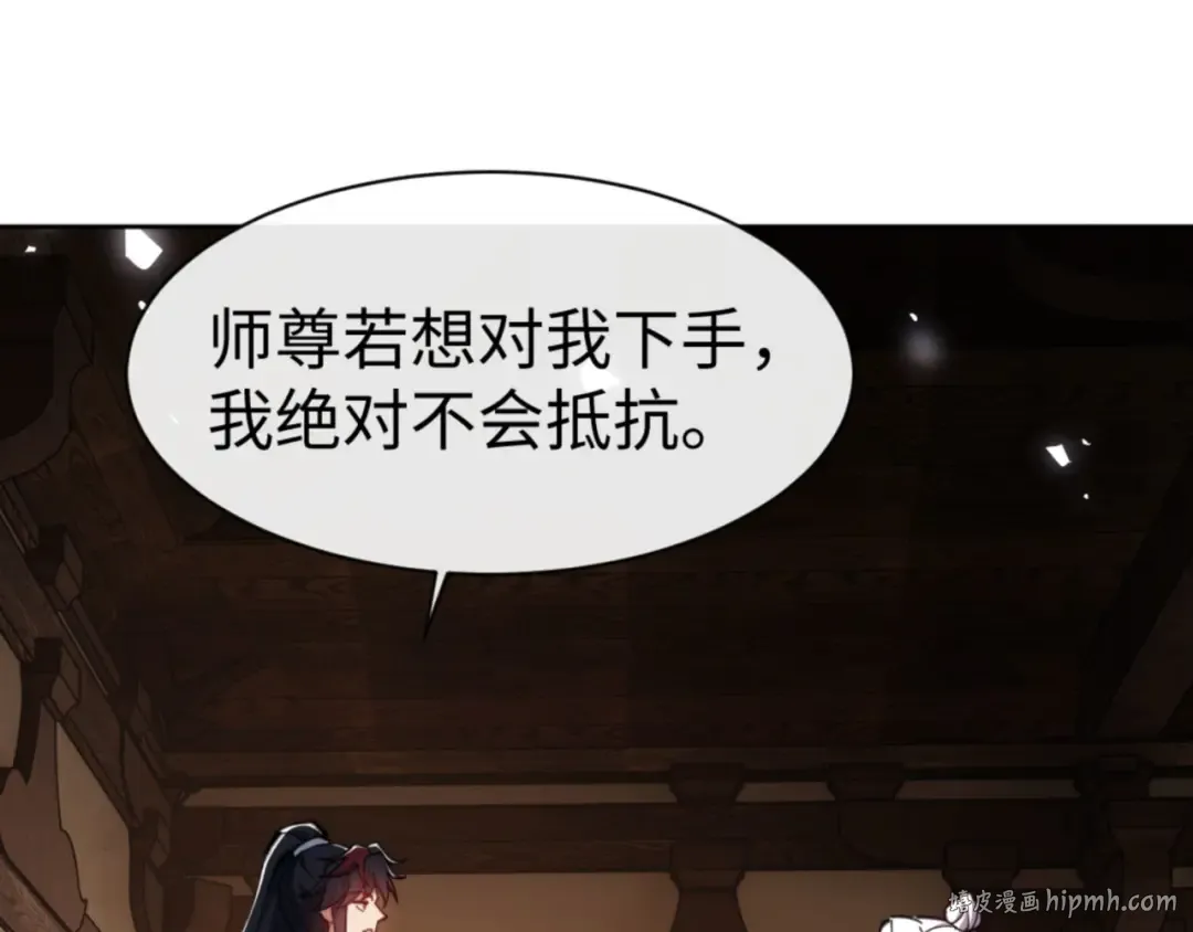 第65话 我不会被楚休盯上了吧 第40页