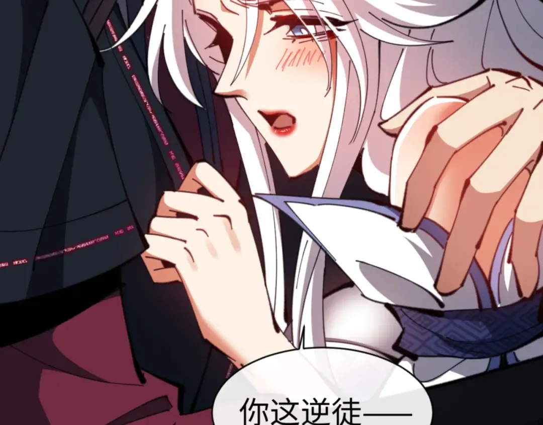 第65话 我不会被楚休盯上了吧 第53页