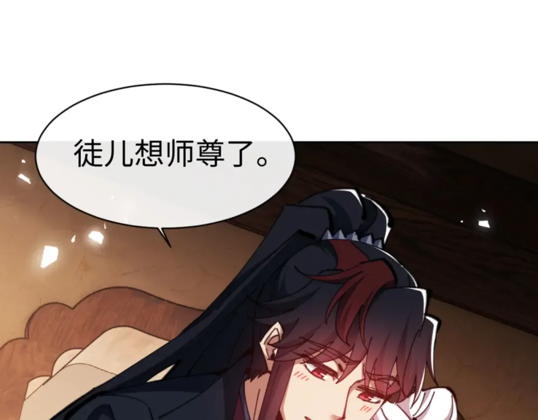 第65话 我不会被楚休盯上了吧 第55页