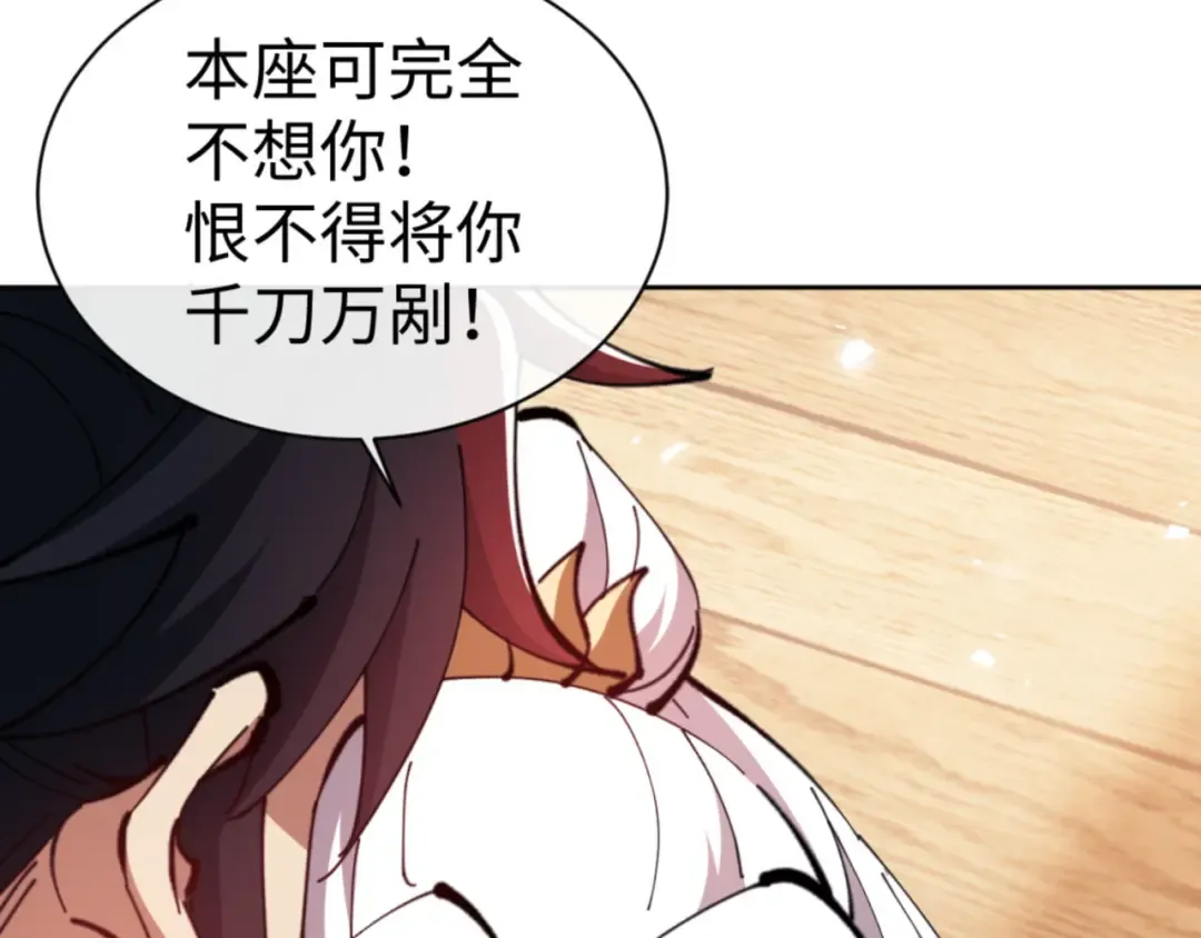 第65话 我不会被楚休盯上了吧 第59页