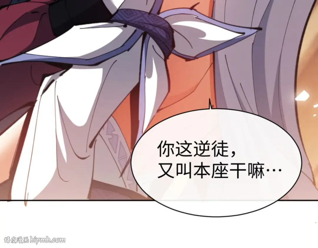 第65话 我不会被楚休盯上了吧 第64页