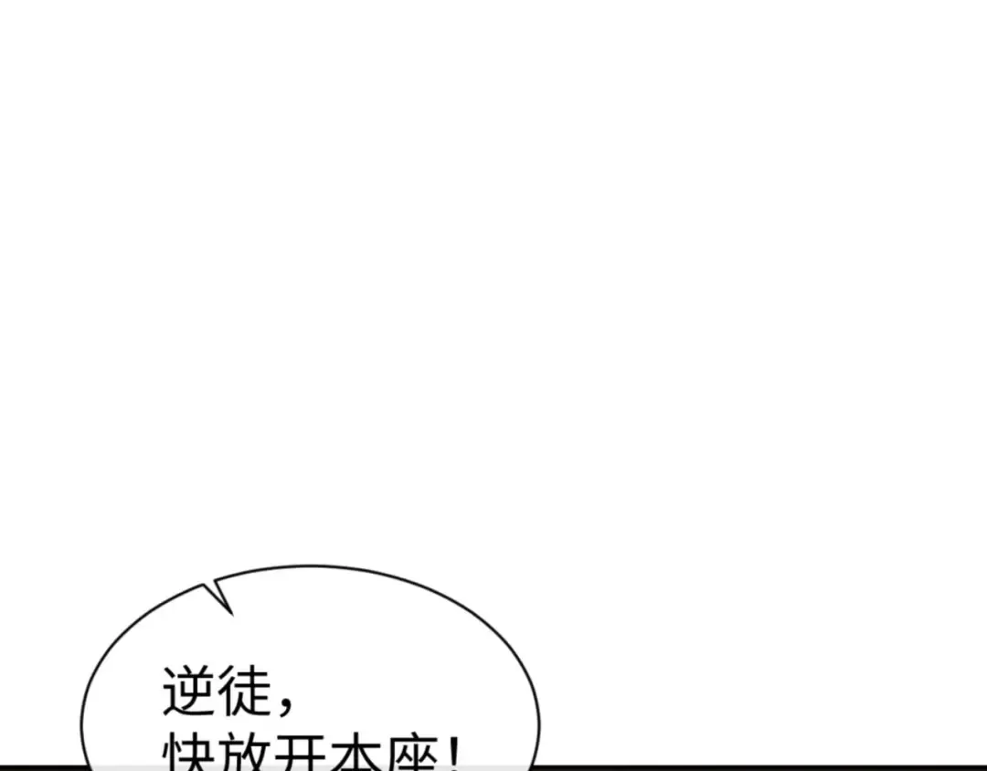 第65话 我不会被楚休盯上了吧 第69页