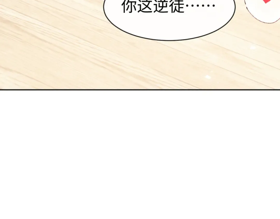 第65话 我不会被楚休盯上了吧 第76页