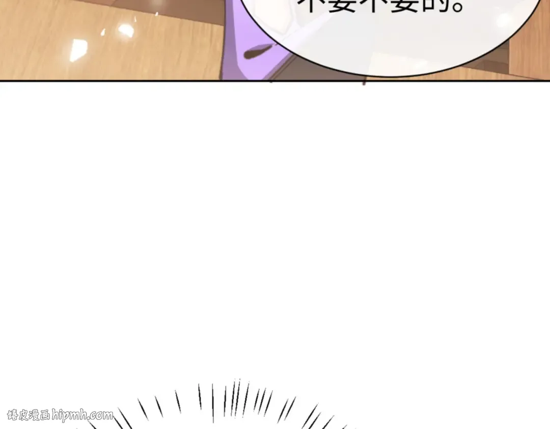 第65话 我不会被楚休盯上了吧 第88页