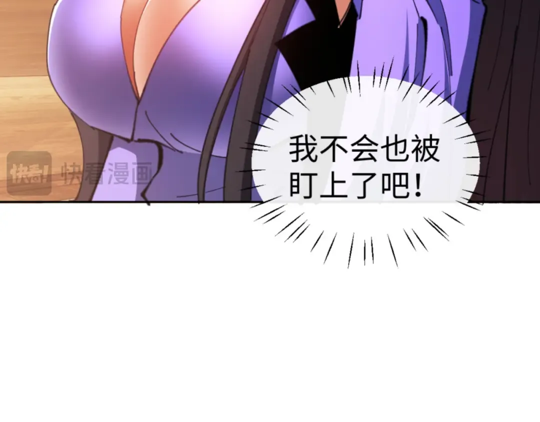第65话 我不会被楚休盯上了吧 第91页