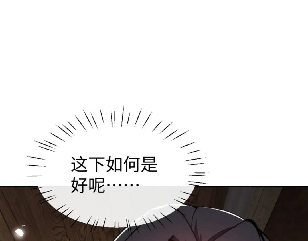 第65话 我不会被楚休盯上了吧 第92页