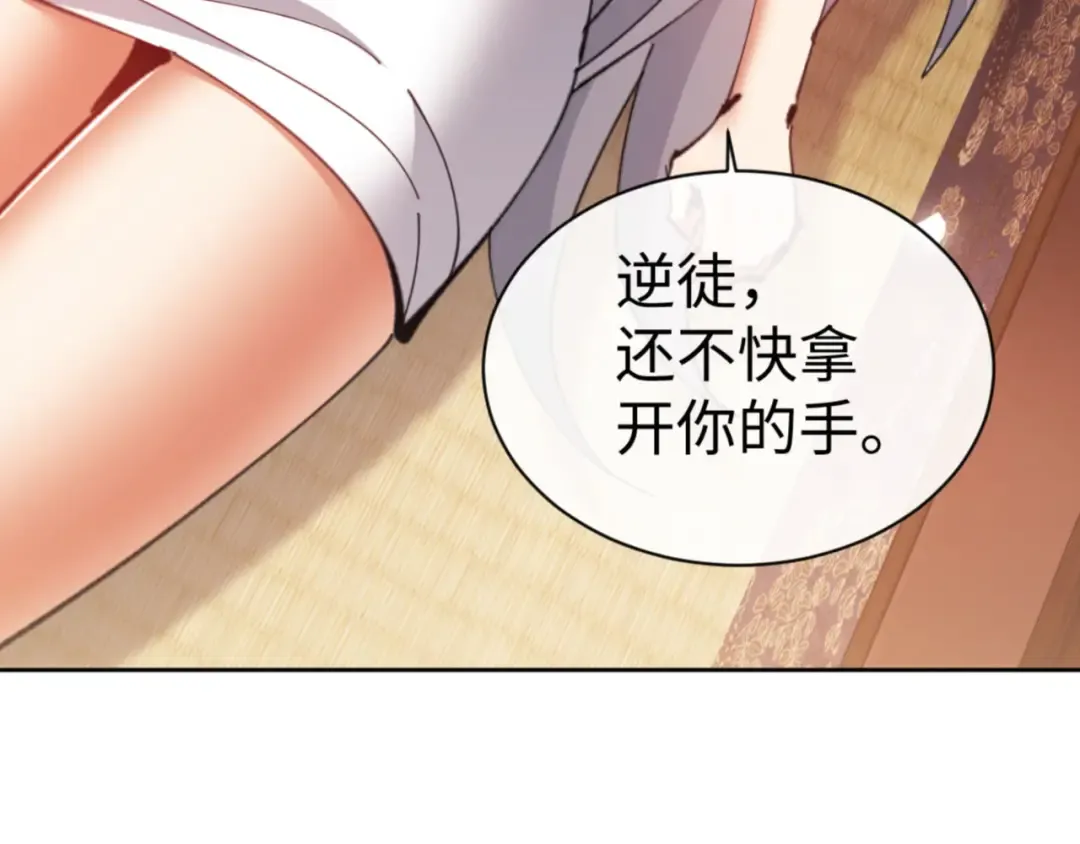 第65话 我不会被楚休盯上了吧 第109页