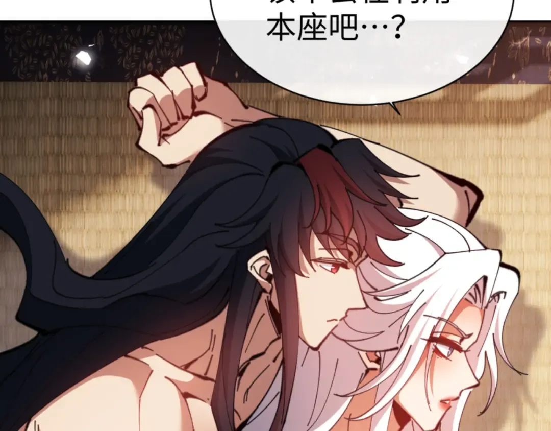 第65话 我不会被楚休盯上了吧 第114页