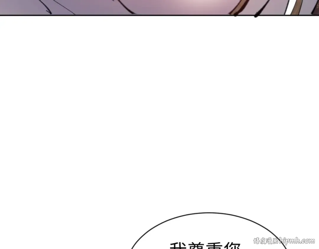 第65话 我不会被楚休盯上了吧 第120页