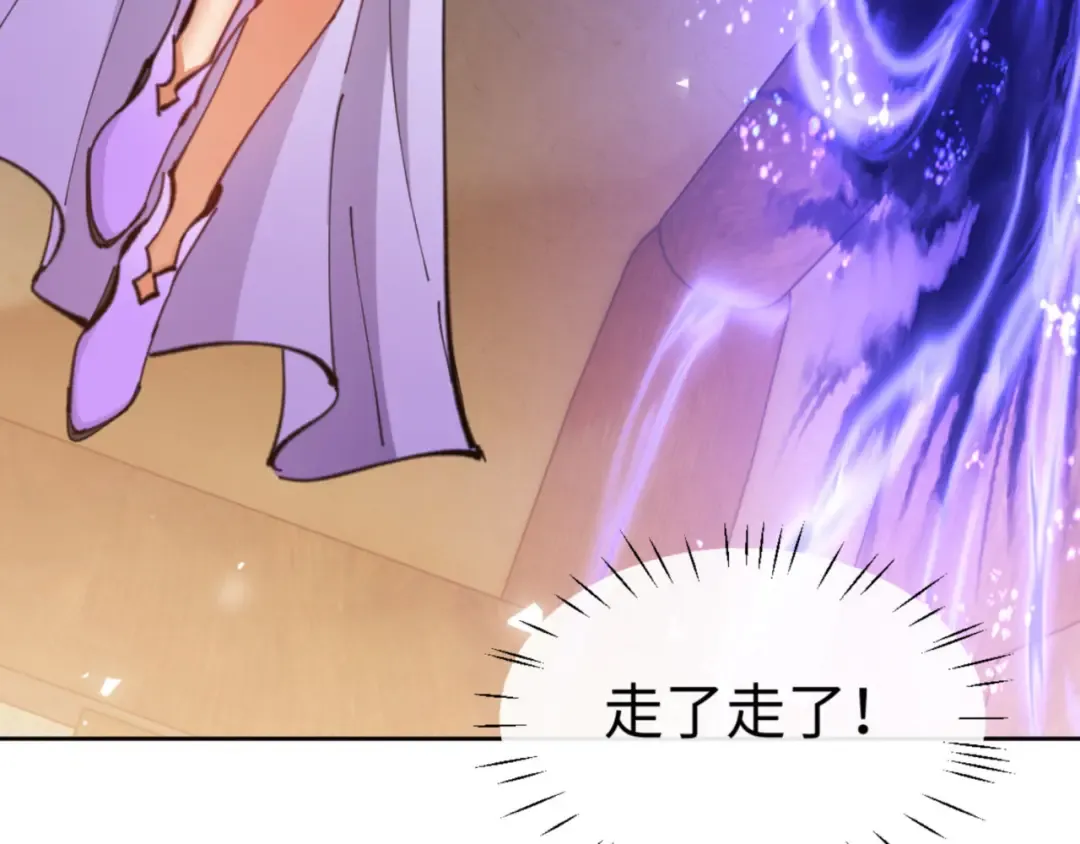 第65话 我不会被楚休盯上了吧 第131页