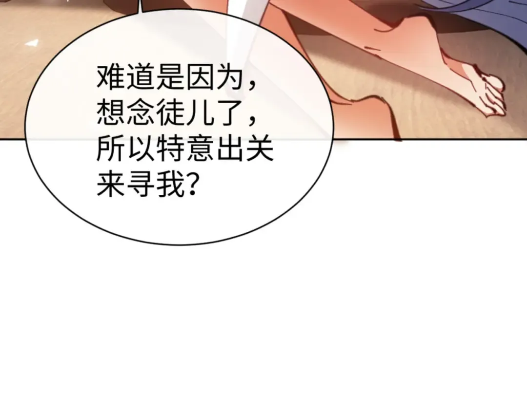 第65话 我不会被楚休盯上了吧 第135页