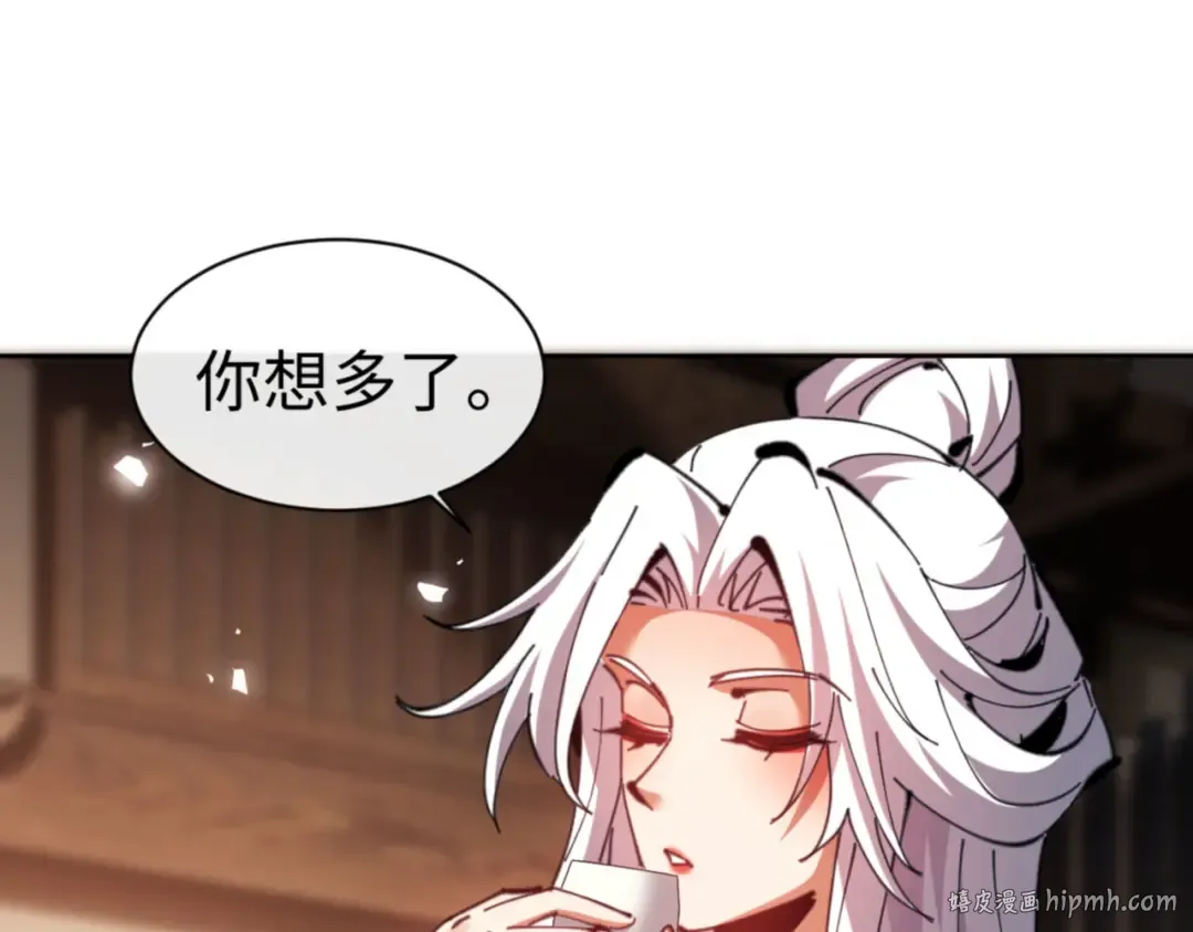 第65话 我不会被楚休盯上了吧 第136页
