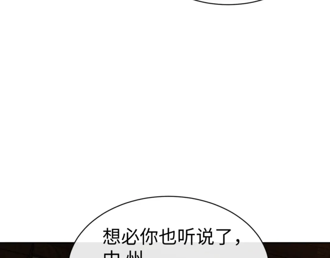 第65话 我不会被楚休盯上了吧 第139页