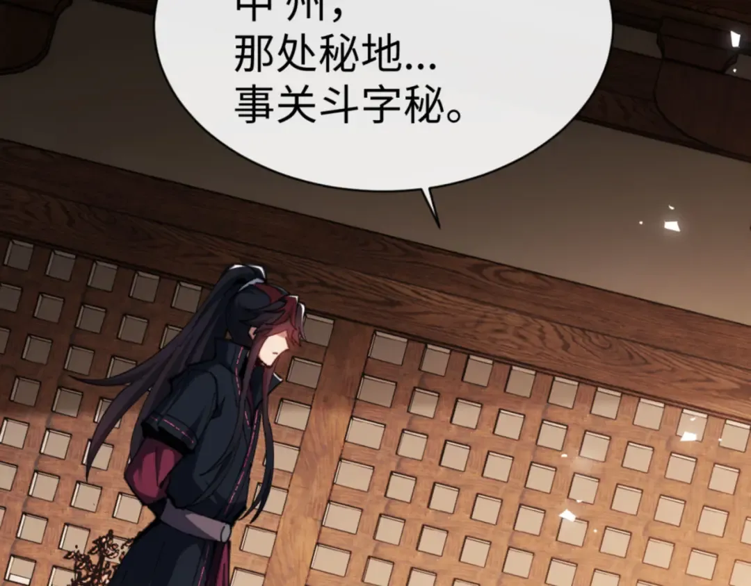 第65话 我不会被楚休盯上了吧 第140页