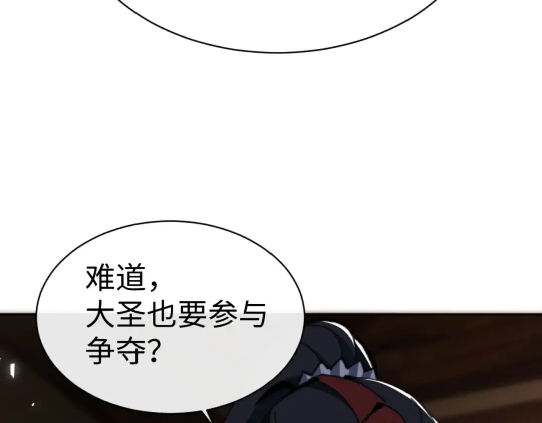第65话 我不会被楚休盯上了吧 第143页