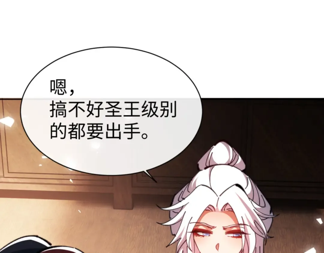 第65话 我不会被楚休盯上了吧 第147页