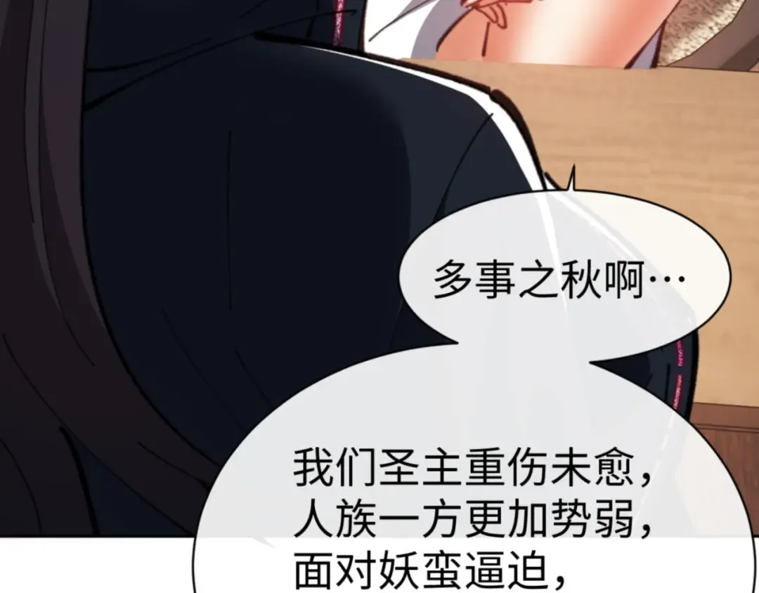 第65话 我不会被楚休盯上了吧 第149页