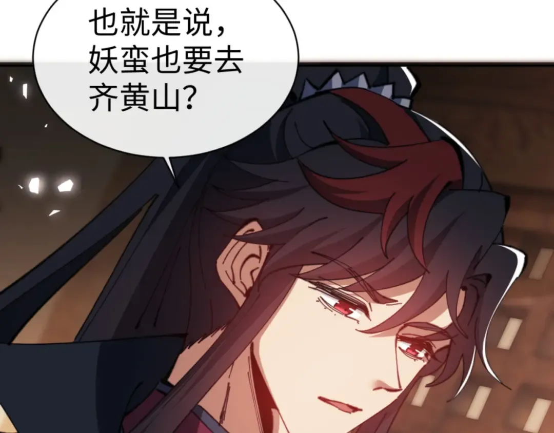 第65话 我不会被楚休盯上了吧 第151页