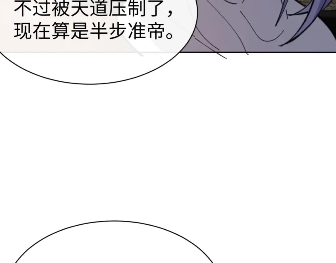 第65话 我不会被楚休盯上了吧 第157页