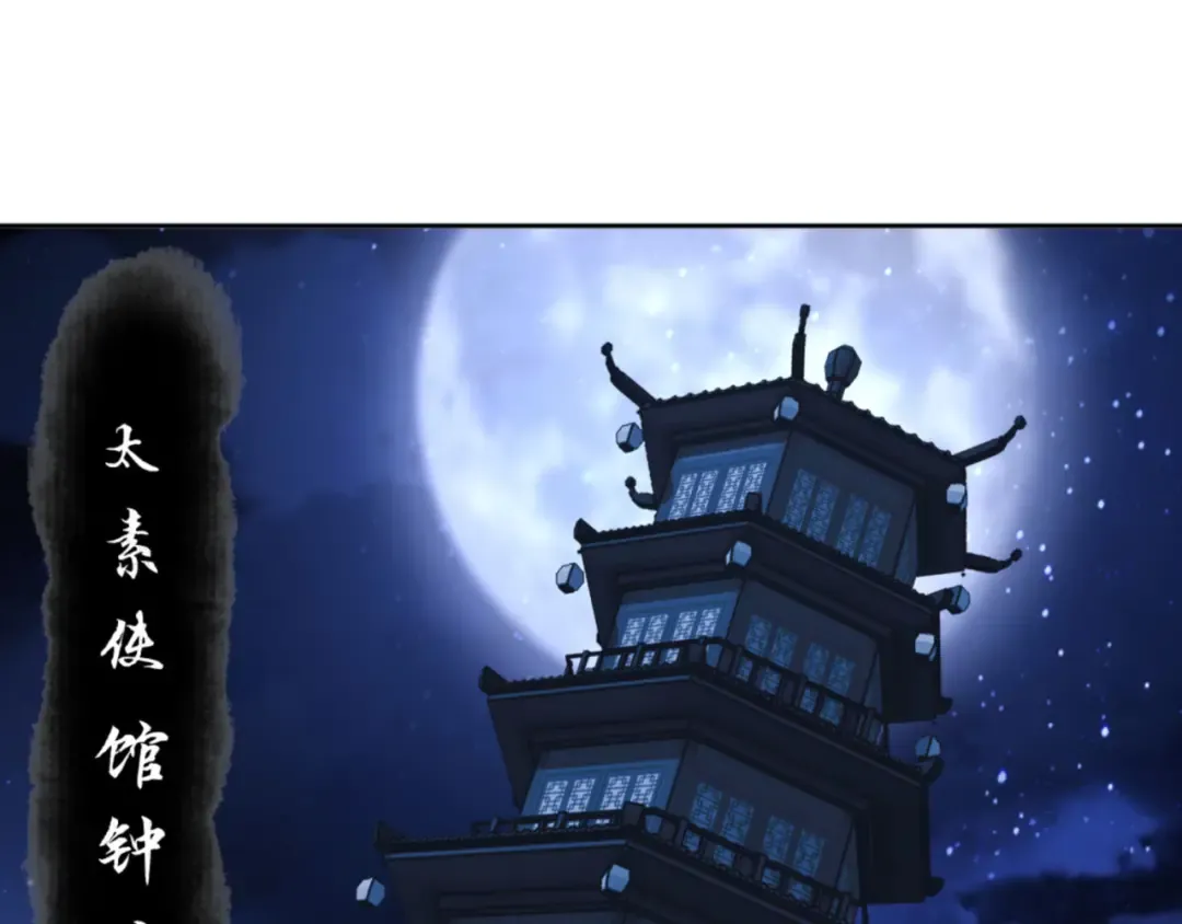第66话 逆徒居然两个时辰！ 第5页