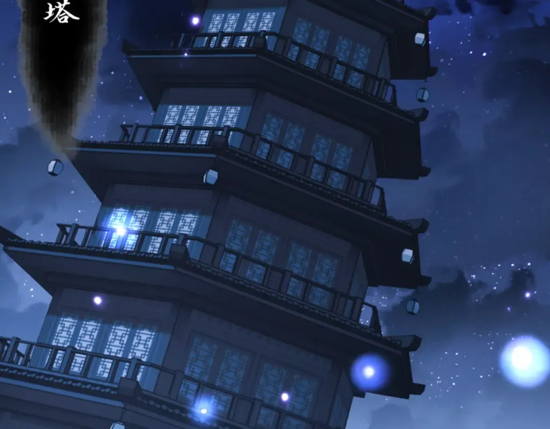 第66话 逆徒居然两个时辰！ 第6页