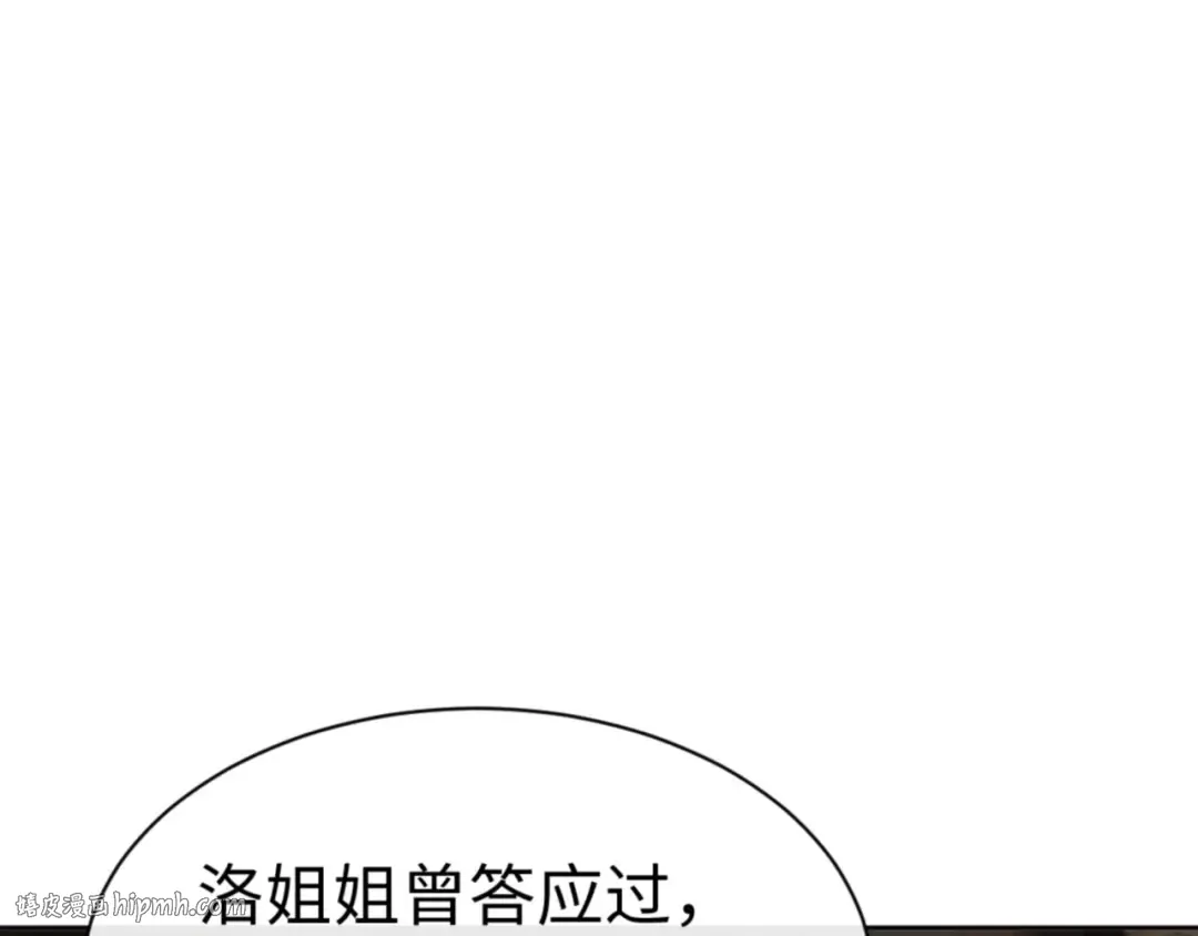 第66话 逆徒居然两个时辰！ 第8页