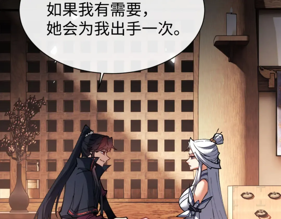 第66话 逆徒居然两个时辰！ 第9页
