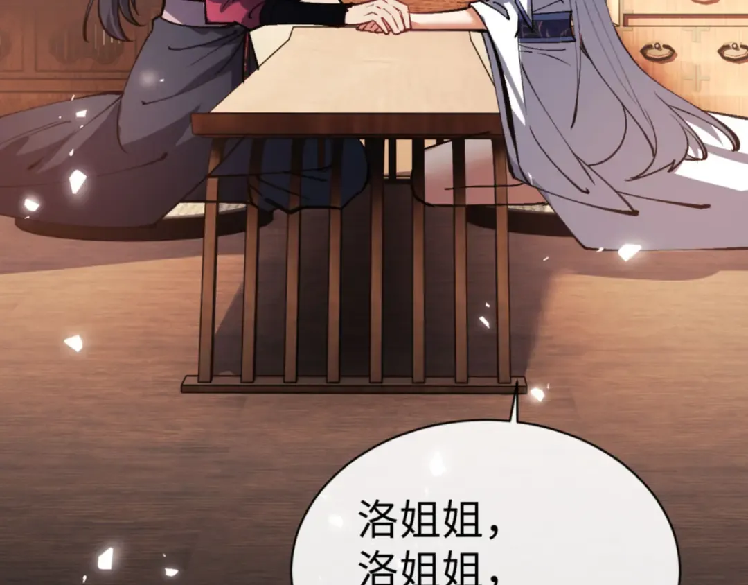 第66话 逆徒居然两个时辰！ 第10页