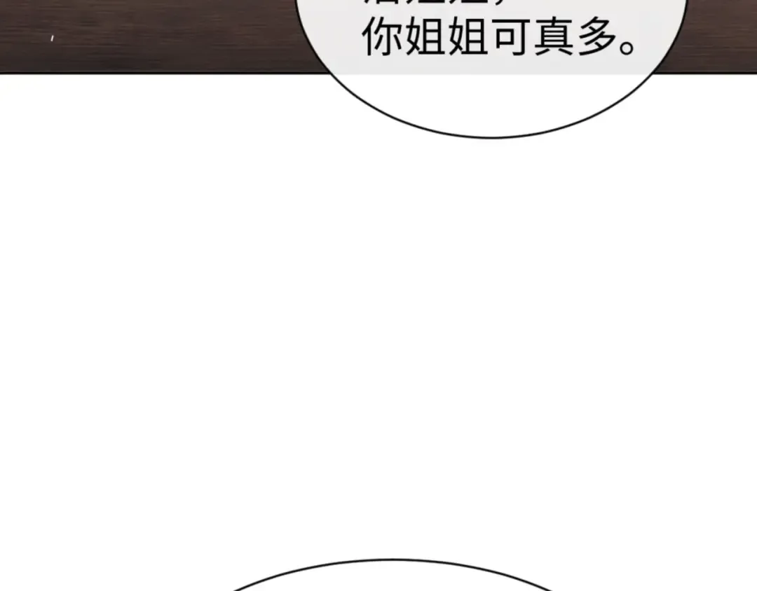 第66话 逆徒居然两个时辰！ 第11页