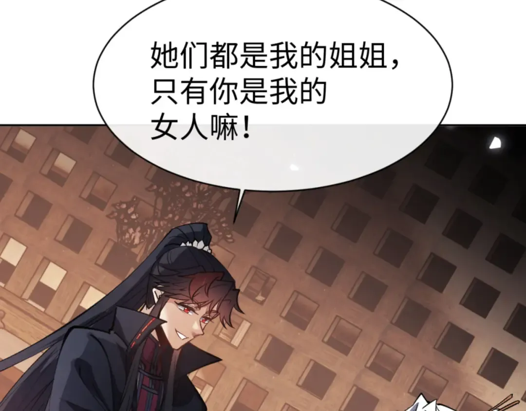第66话 逆徒居然两个时辰！ 第12页