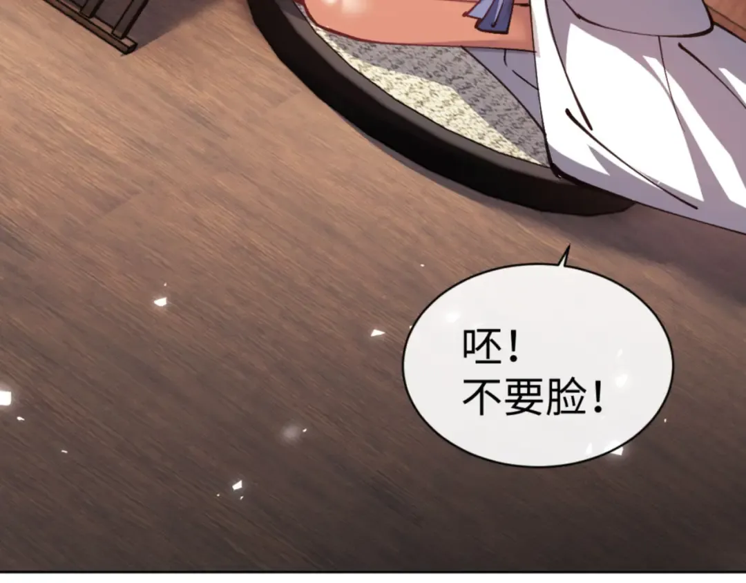 第66话 逆徒居然两个时辰！ 第14页