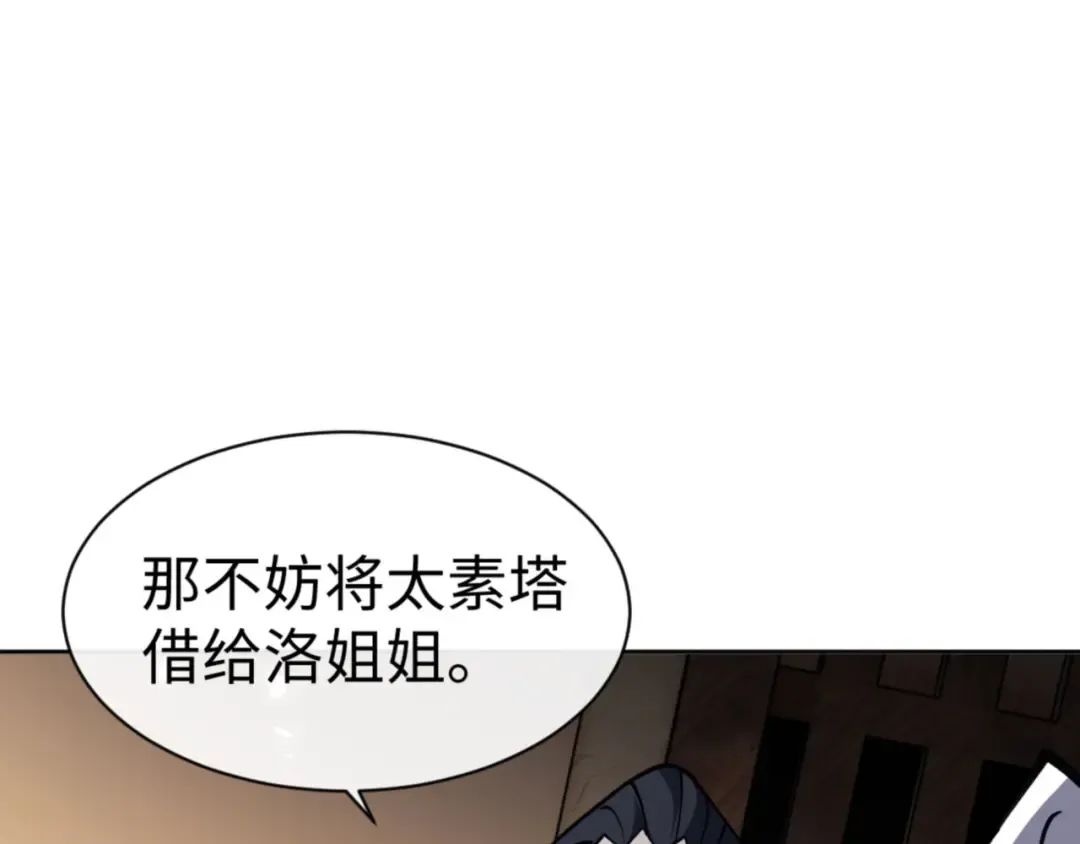 第66话 逆徒居然两个时辰！ 第19页