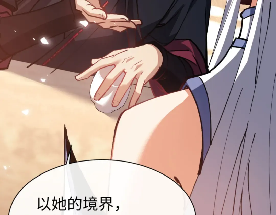 第66话 逆徒居然两个时辰！ 第21页