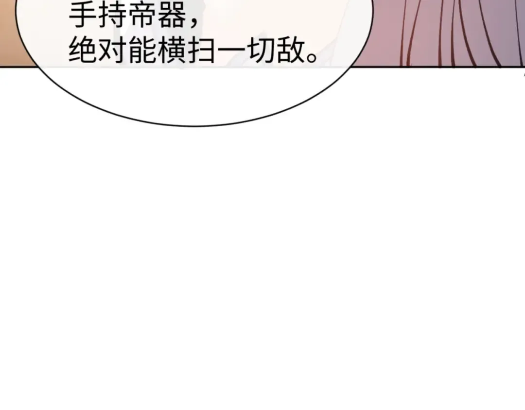 第66话 逆徒居然两个时辰！ 第22页