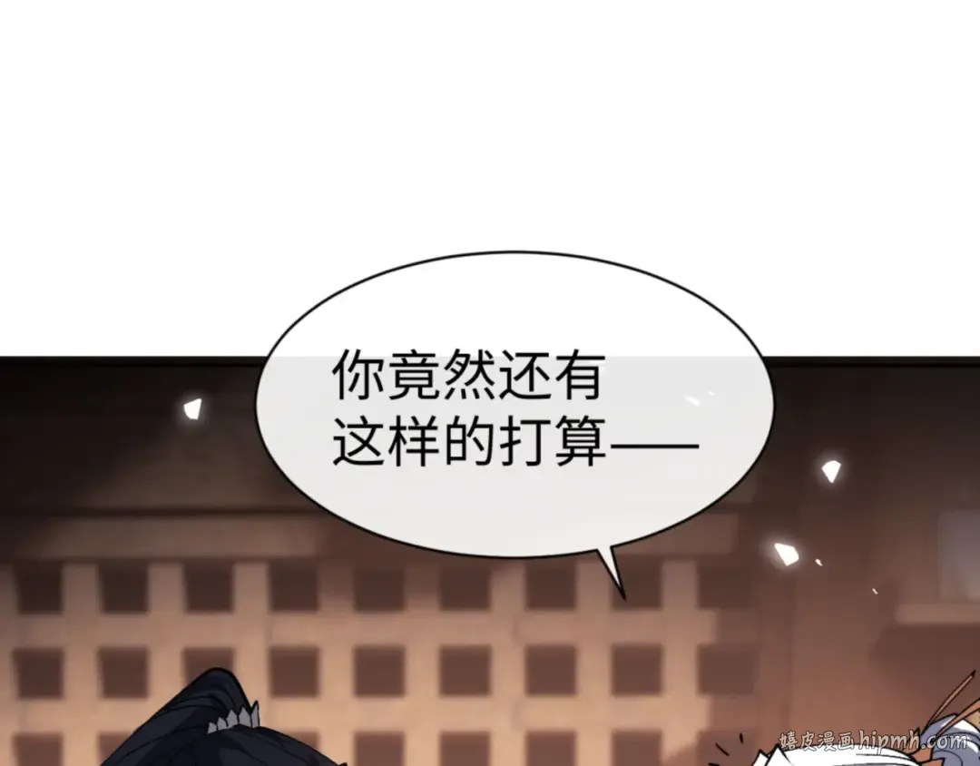 第66话 逆徒居然两个时辰！ 第24页