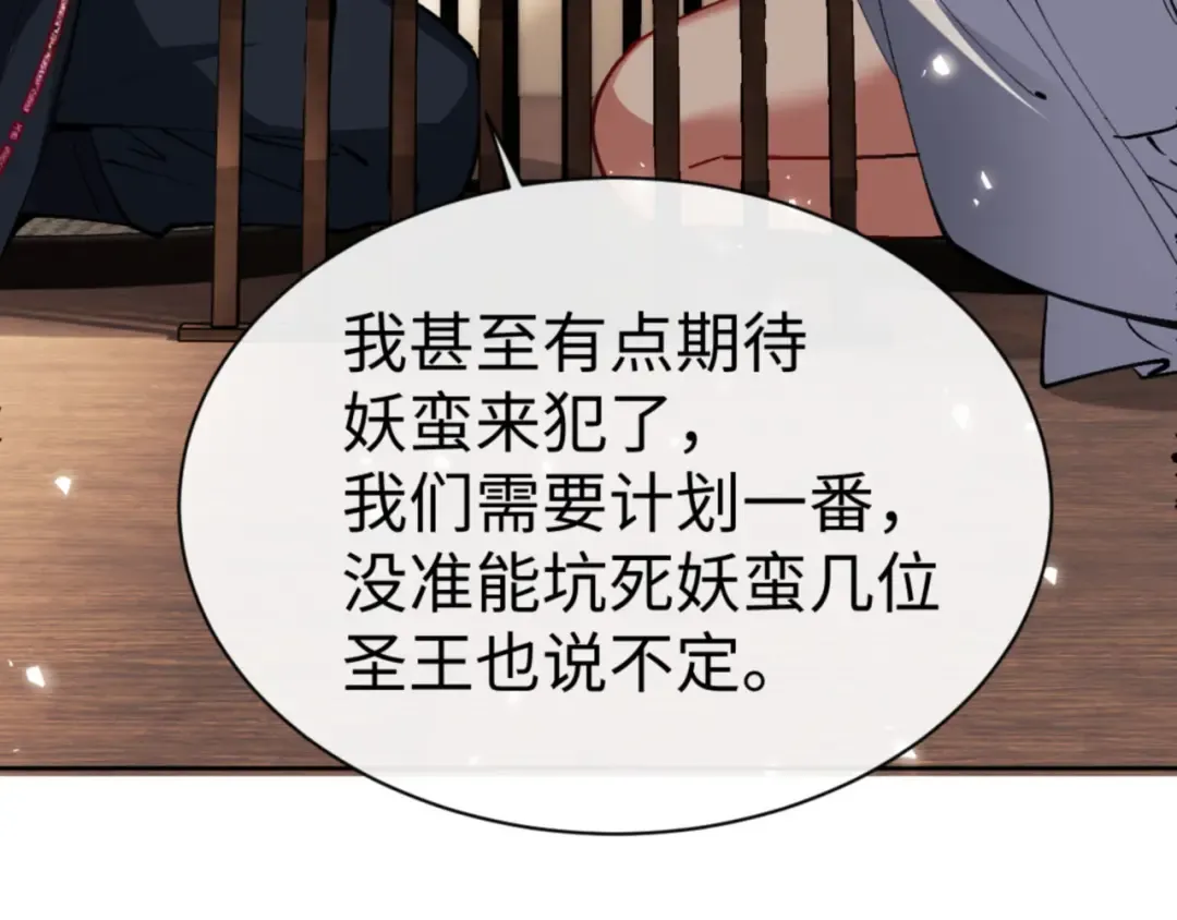 第66话 逆徒居然两个时辰！ 第26页