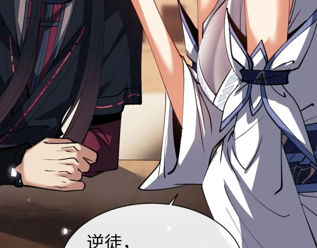 第66话 逆徒居然两个时辰！ 第29页