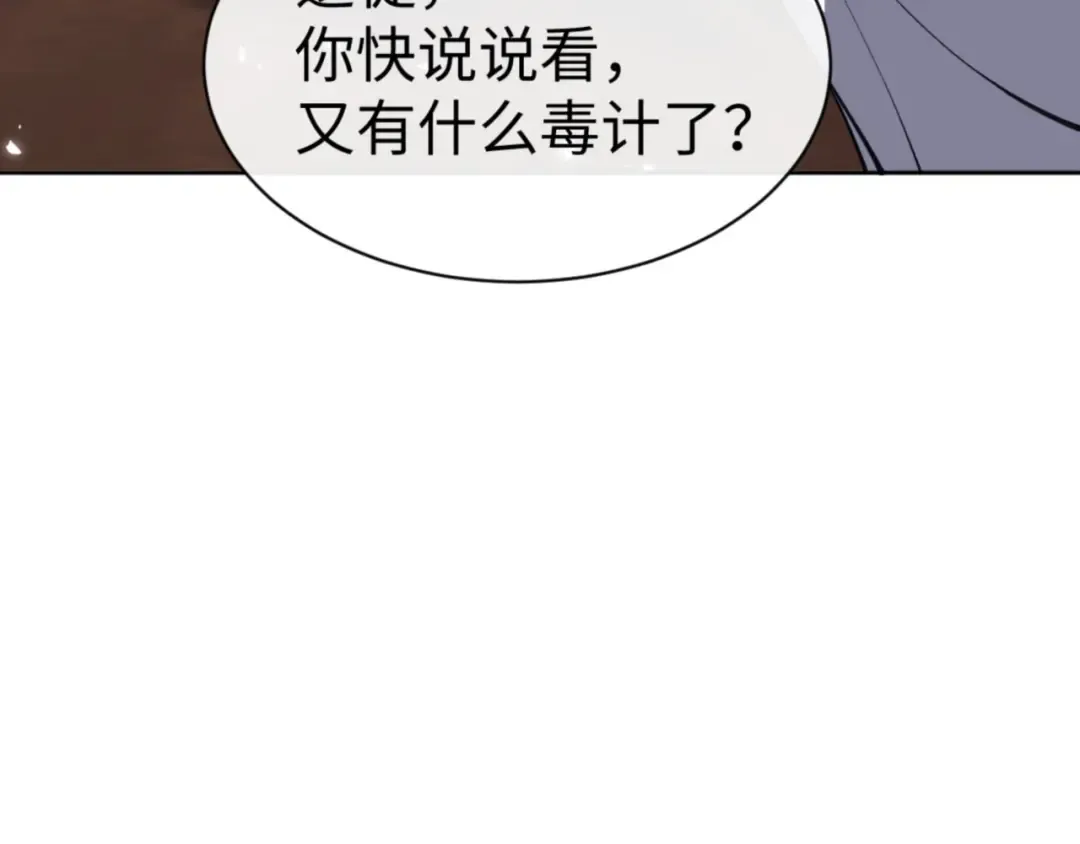 第66话 逆徒居然两个时辰！ 第30页